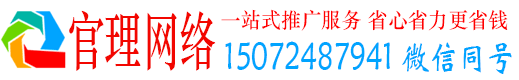 钦南官理信息流竞价